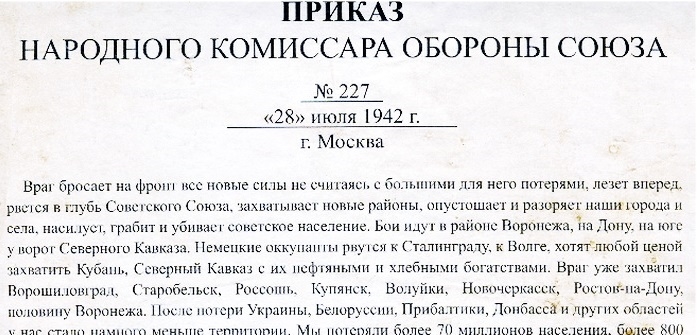 Враг бросает. Журналисты сбежавшие на украину. Приказ враг бросает на фронт новые силы. Враг бросает. Приказ народного комиссара обороны.